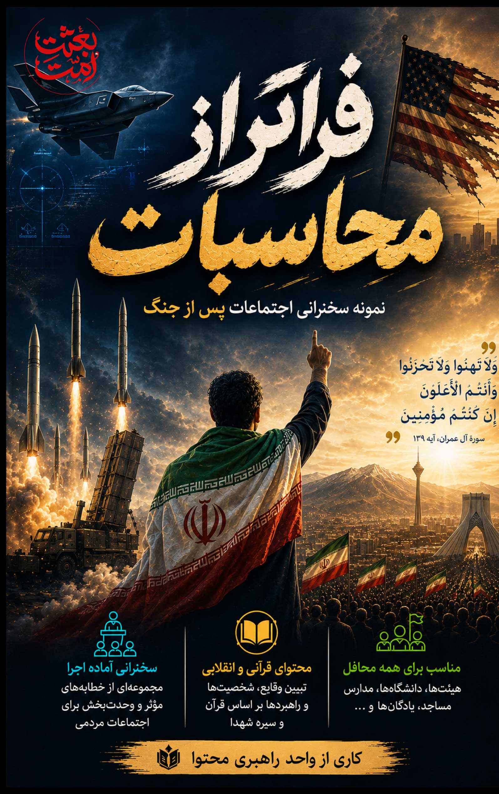 فراتر از محاسبات