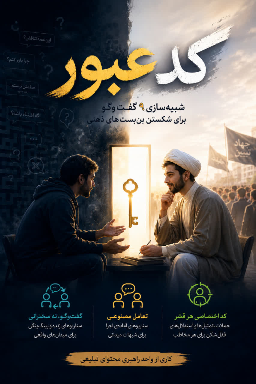 کد عبور