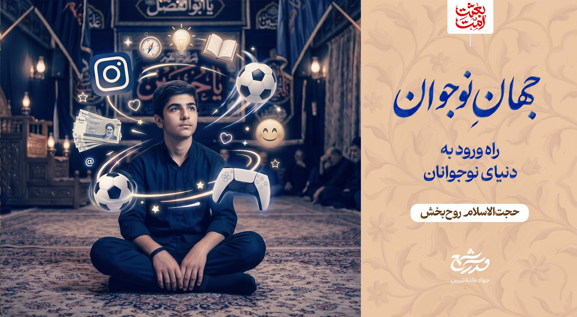 جهانِ نوجوان