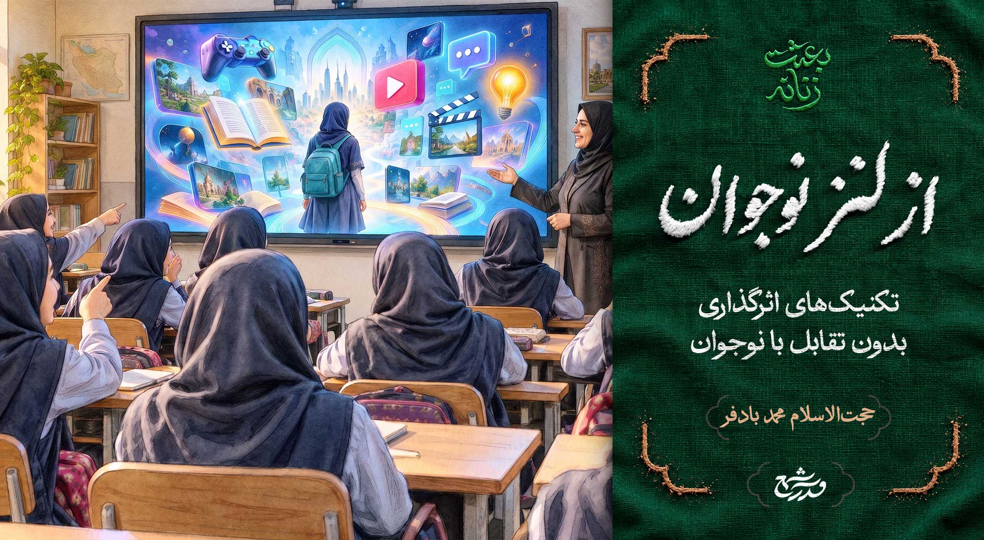 از لنز نوجوان