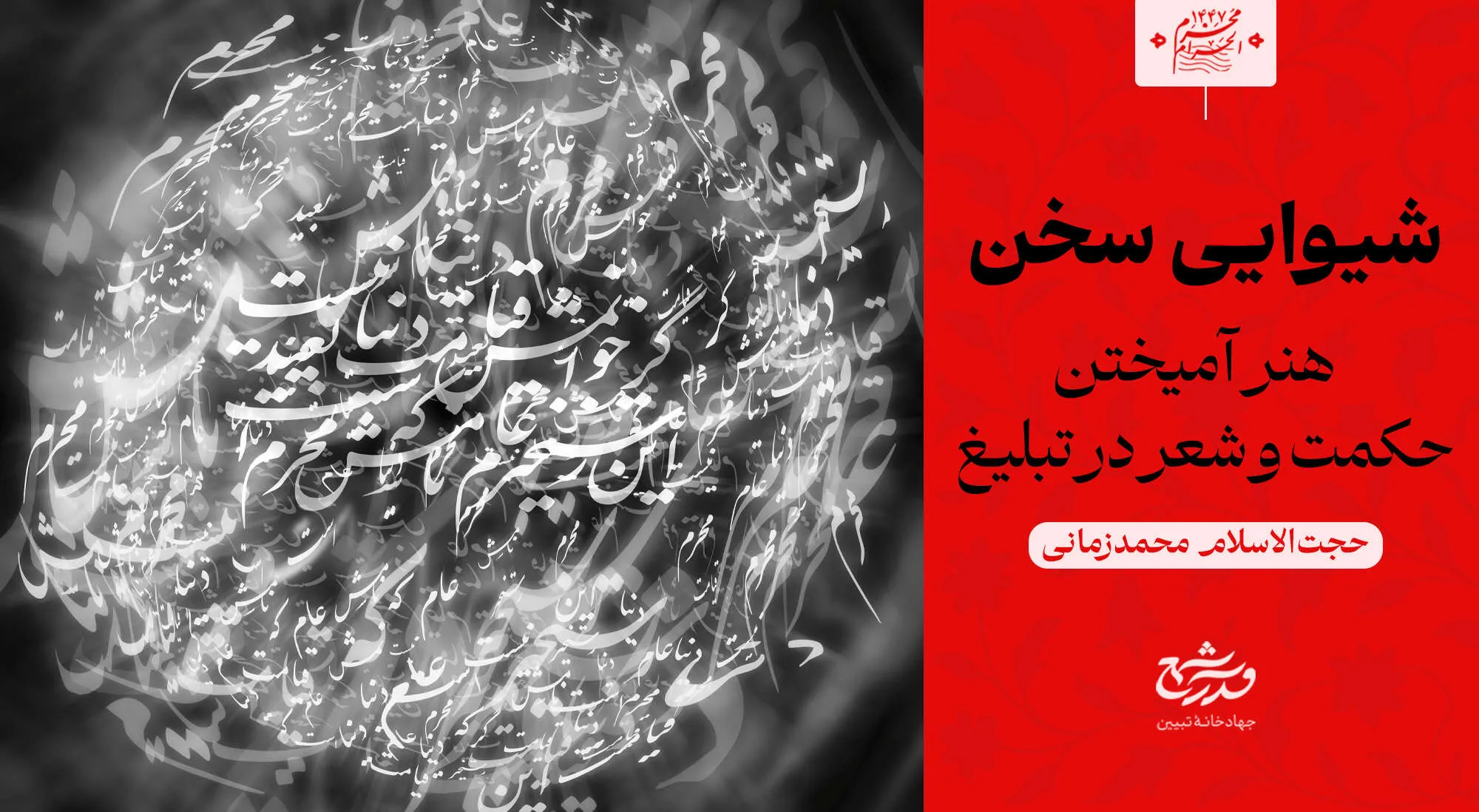 شیوایی سخن