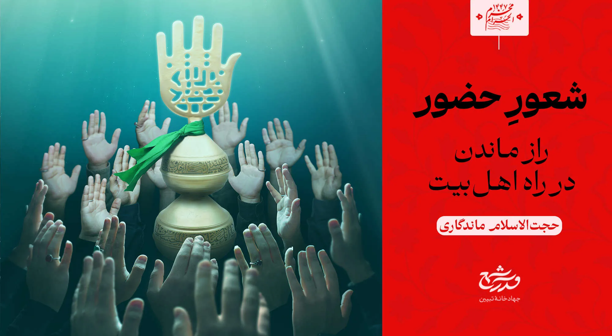 شعور حضور
