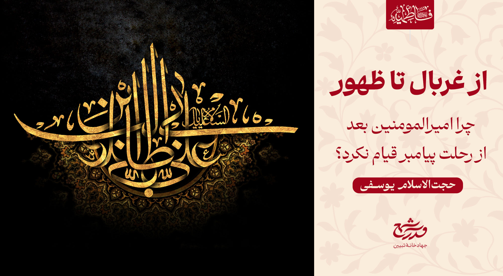 از غربال تا ظهور